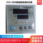 PCD-E6000/FCD20温度控制器FCD-3000温控仪表YCD20干燥箱烘箱PCN