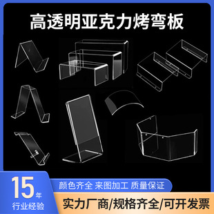 Large Acrylic Hot-Bent Plexiglass Plate Pc Endurance Plate Folding Curved Surface Arc-Shaped Baking Bending Frosted Processing