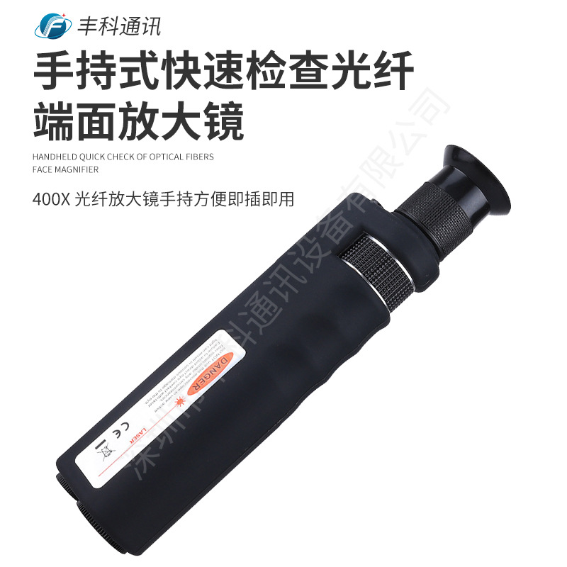 光纤显微镜 光纤陶瓷端面检测仪400X 400倍手持式光纤放大镜