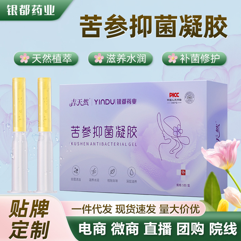 Wholesale Gynecological Gel with Sophora Flavescens for Antibacterial Use, Female Private Parts Care, Intimate Maintenance Gel, Sophora Flavescens Gynecological Gel