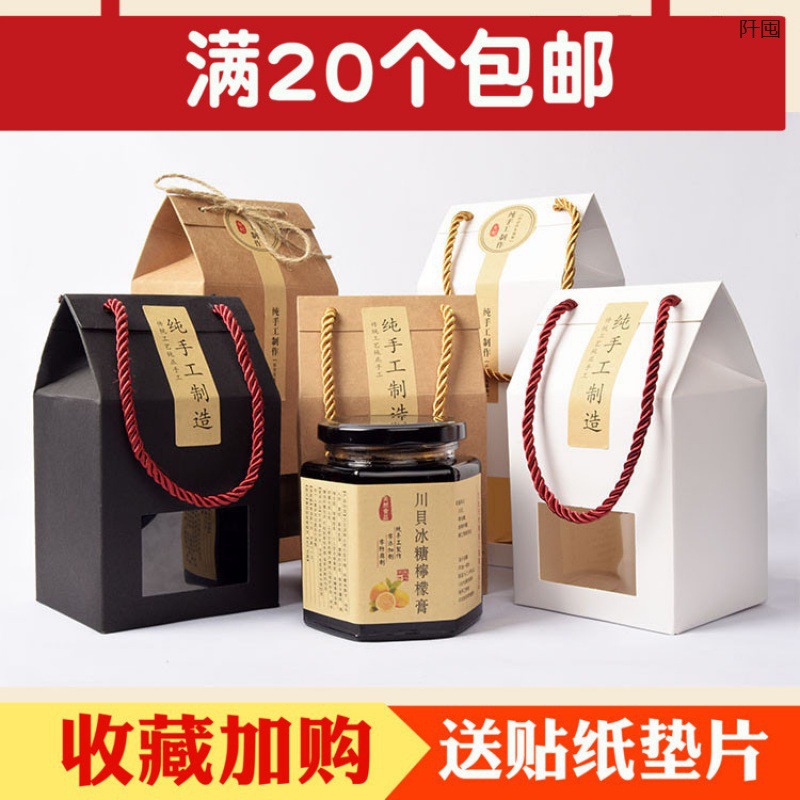 包邮蜂蜜包装盒冰糖六棱瓶手提纸盒川贝陈皮柠檬秋梨膏礼品袋现货