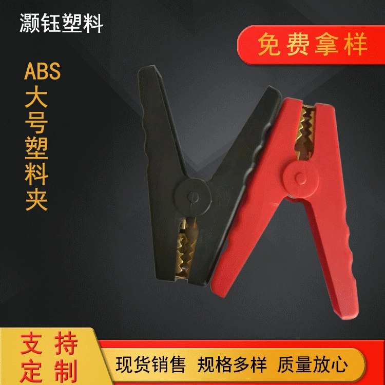 Оптовая ABS Большая зарядка аккумулятора пластиковый зажим Чистая медь автомобильный аккумулятор провод линии подключения Аккумуляторный зажим