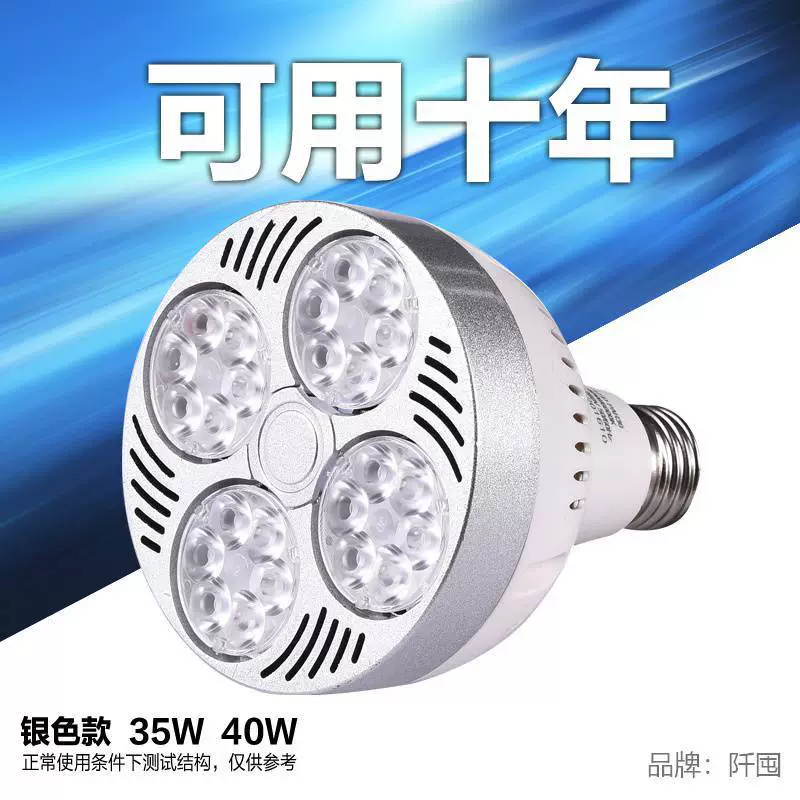 Суперяркая светодиодная лампа, сменный модуль, 35W, 40W, с винтовым цоколем