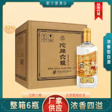 厂家直供沱牌六粮白酒42度浓香型沱牌酒500ml*12瓶整箱批发