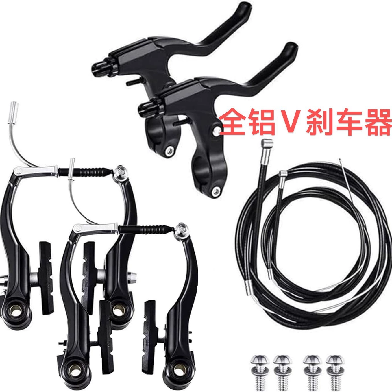 Полный комплект V-образных тормозов для горного велосипеда, комплект V-образных тормозов для шоссейного велосипеда, алюминиевые тормозные аксессуары для велосипеда