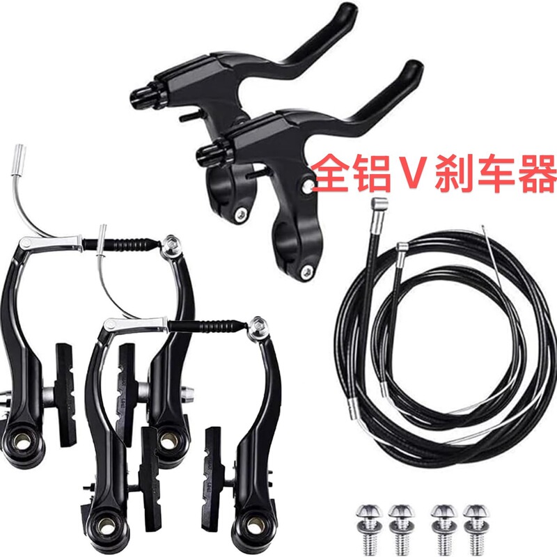 Complete Set of V-Brake Mountain Bike V-Brake Kit, Road Bike V-Brake Aluminum Brake Bicycle Accessories Complete Set of V-Brake Mountain Bike V-Brake Kit, Road Bike V-Brake Aluminum Brake Bicycle Accessories