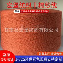 气流纺粉红色巧克力色气流纺再生棉纱纱线筒纱纱线气流纺厂家批发