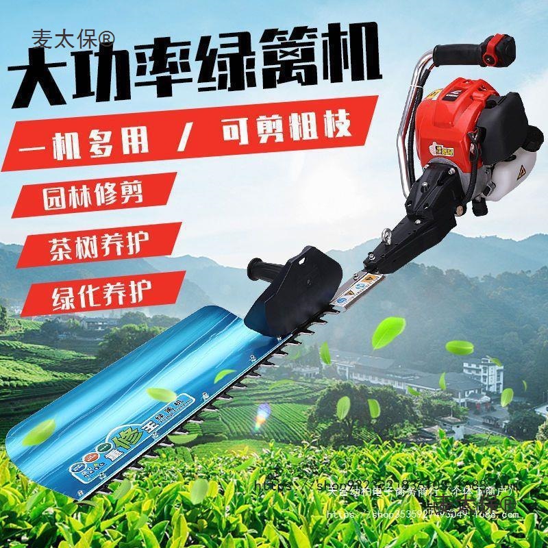 粗枝剪果树剪枝工具修枝剪茶树修剪绿篱机修剪机修树剪绿化麦太保