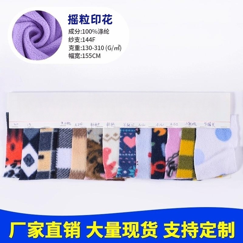 摇粒绒面料双面单摇加厚摇粒布摇粒绒 玩具绒布面料