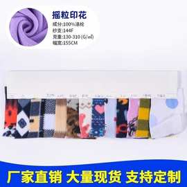 摇粒绒面料双面单摇加厚摇粒布摇粒绒 玩具绒布面料