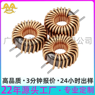 T080125/203125环形插件电感39uH/47uH/68/100绕线铁硅铝磁环电感