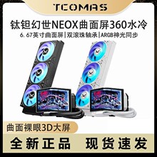 ��g����NEOX 360�Զ��x6.67Ӣ��������̨ʽ�C һ�wʽcpuɢ����