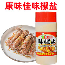 康味佳味椒盐454g瓶装味椒盐粉羊肉串烧烤料椒盐排骨撒料烧烤调料