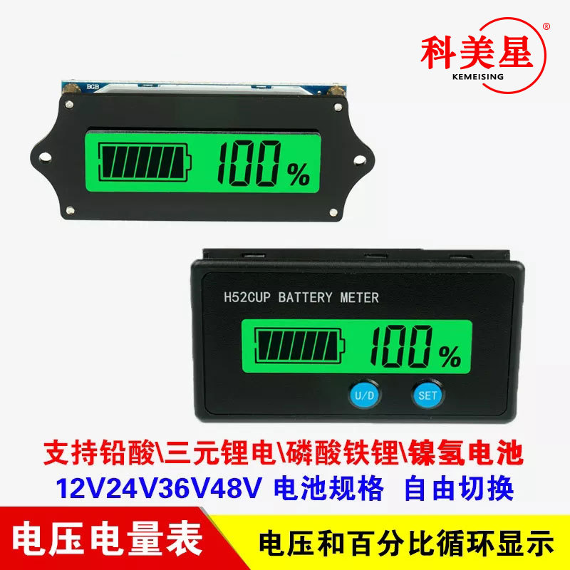 H52 铅酸电瓶锂电池电量显示器剩余电量百分比电压表12V24V36V48V