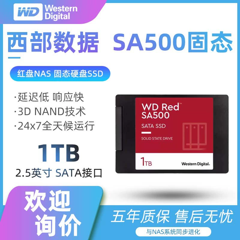 WD/ SA500 1T твердотельный накопитель SATA интерфейс SSD жесткий диск Western Digital NAS хранилище