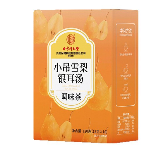 北京同仁堂小吊雪梨银耳汤秋冬润燥养生茶水果花茶包现货批发代发|undefined