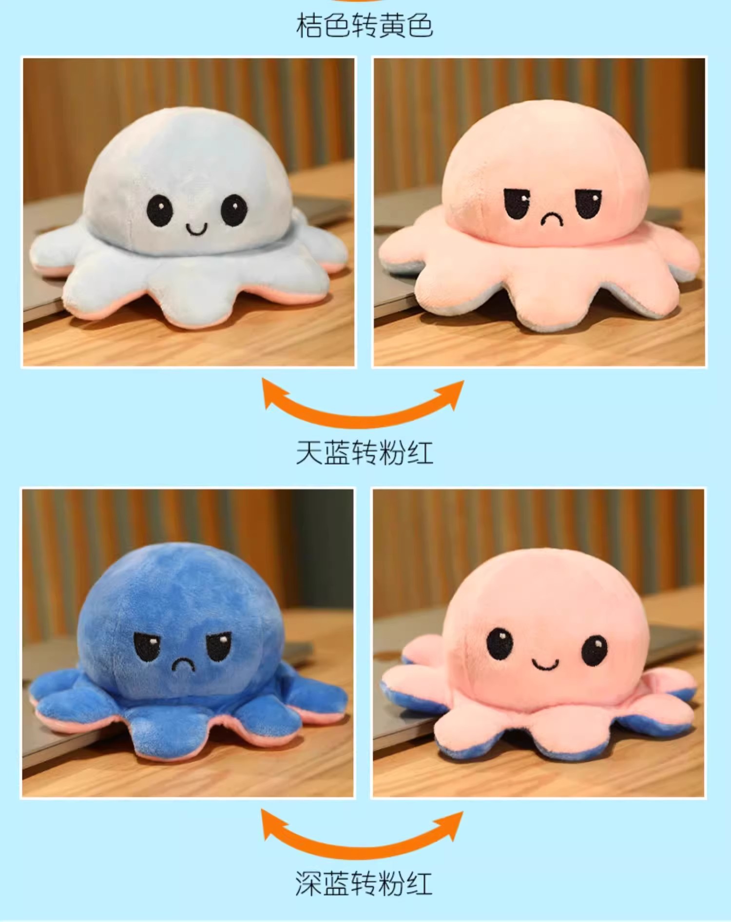 Face-changing Octopus Doll Double-sided Flip-on Expression Doll Plush Toy Sleeping Pillow Female Birthday Gift