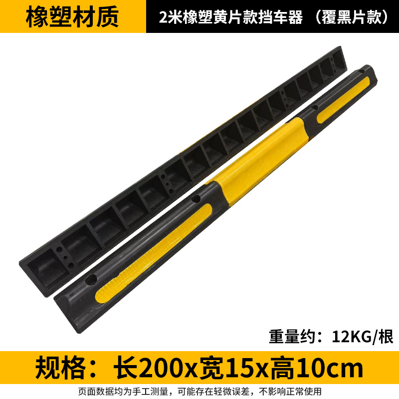 2 metros de goma y plástico de hoja amarilla para el automóvil (revestido con hoja negra)