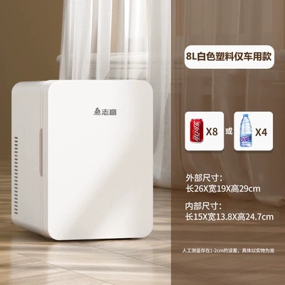 Chigo Mini Refrigerator for One Person, Small Dormitory Household Refrigerator, Car Refrigerator, Student Rental House Small Refrigerator (Soyuducular) - 8l-white-car-model-12v