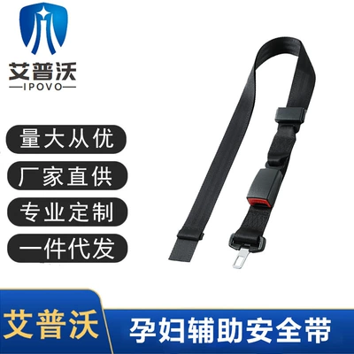 Car seat old pregnant women safety belt two-point car bus safety belt automatic contraction safety belt