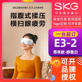 SK.G眼部按摩器仿生气囊指腹按揉可视热敷护眼仪E3-2尊享静雅白