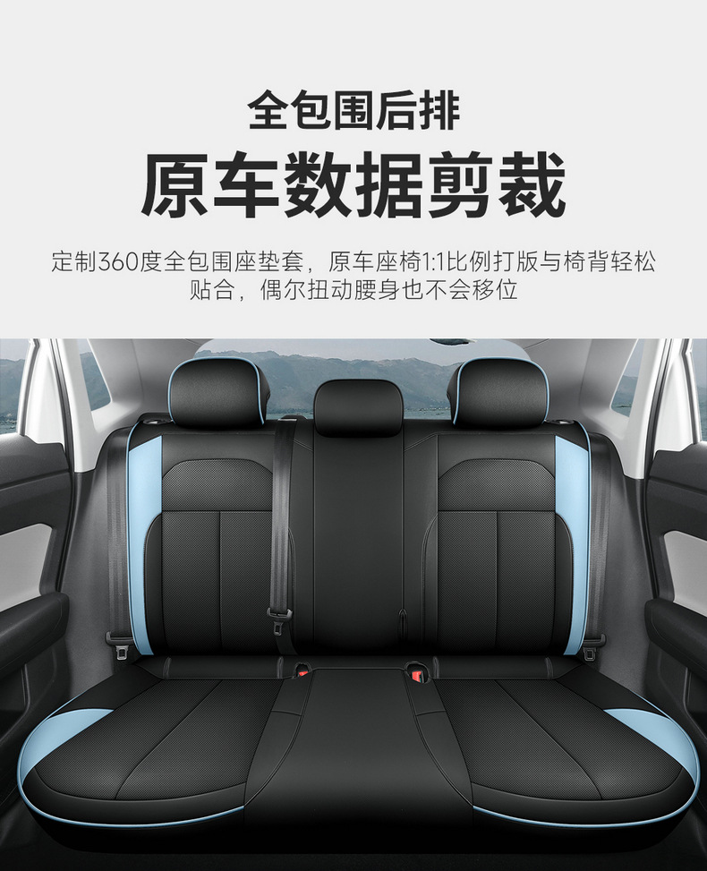Volkswagen Tuyue Xinrui Special Seat Cover Fully Surrounded Breathable Cushion Tuyue Xinrui Special Four-Season Universal Seat Cover