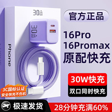 ���fͨ30W�p�ڵ�����m���O��17��������biPhone16���15-6�֙C