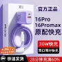 万通苹果双口iphone16充电器