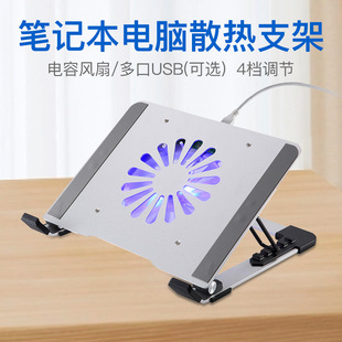 Aluminum Alloy Notebook Radiator Bracket Silent Fan Base Cooling Computer Lifting Bracket N65