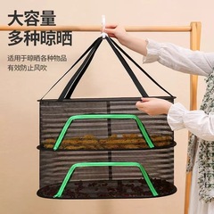 家用可折叠晒鱼干菜网晾衣架晾晒干货神器防蝇笼可折叠阳台东西的