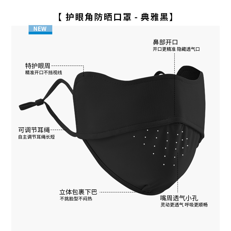 Verano agujero abierto seda de hielo máscara de protección solar respirada piel anti-UV máscara de protección de ojos al aire libre máscara de protección solar