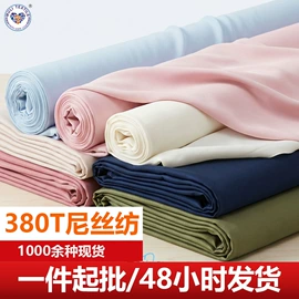 绣花布;绗缝加工;涤纶面料