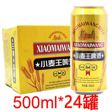 小麥王啤酒320ml*24罐整箱山東青島大罐純生特制黑啤聚會燒烤酒飲