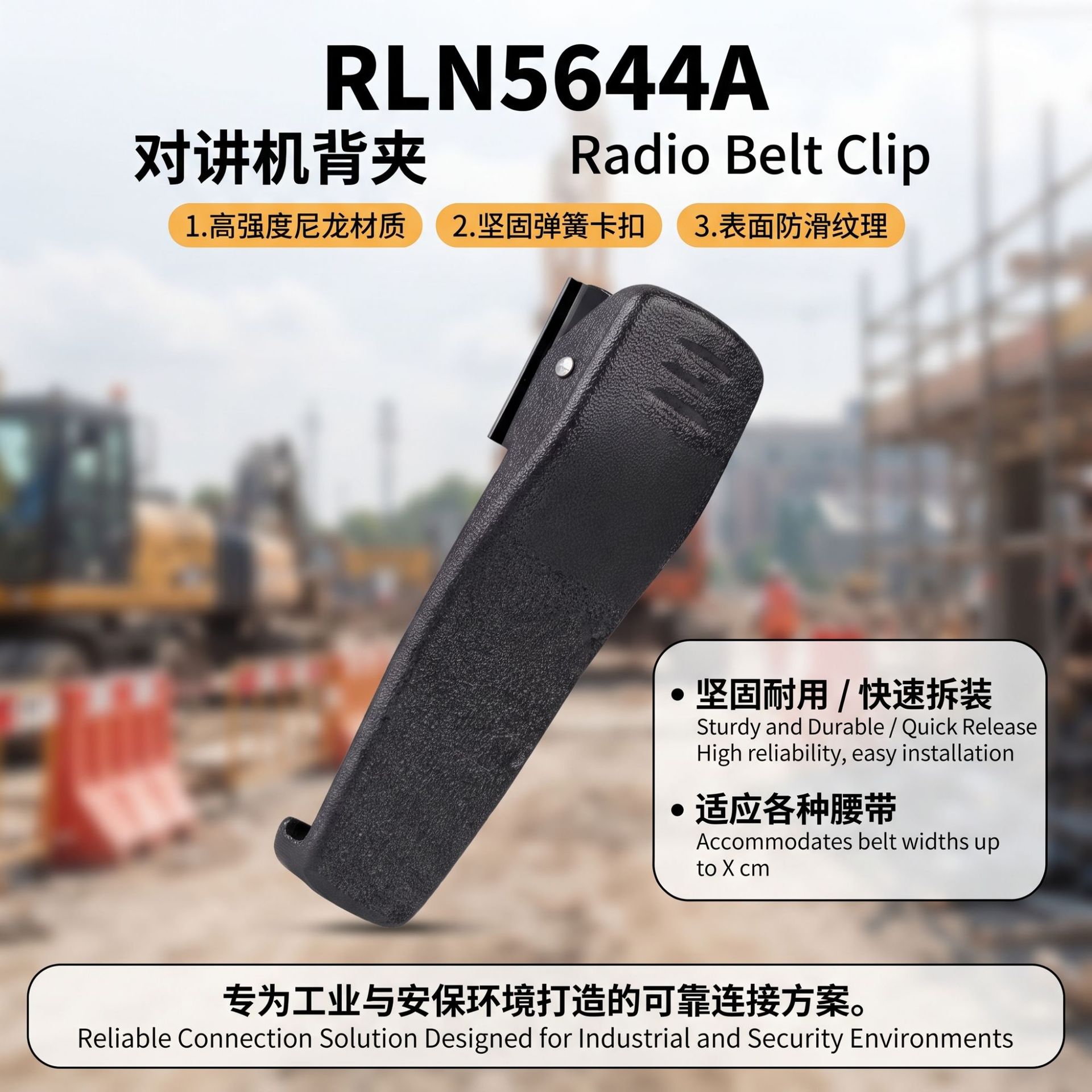 RLN5644 Digital Walkie Talkie Wireless Rotary Belt Clip Adapter for GP328D DP4400 XIR P6600I