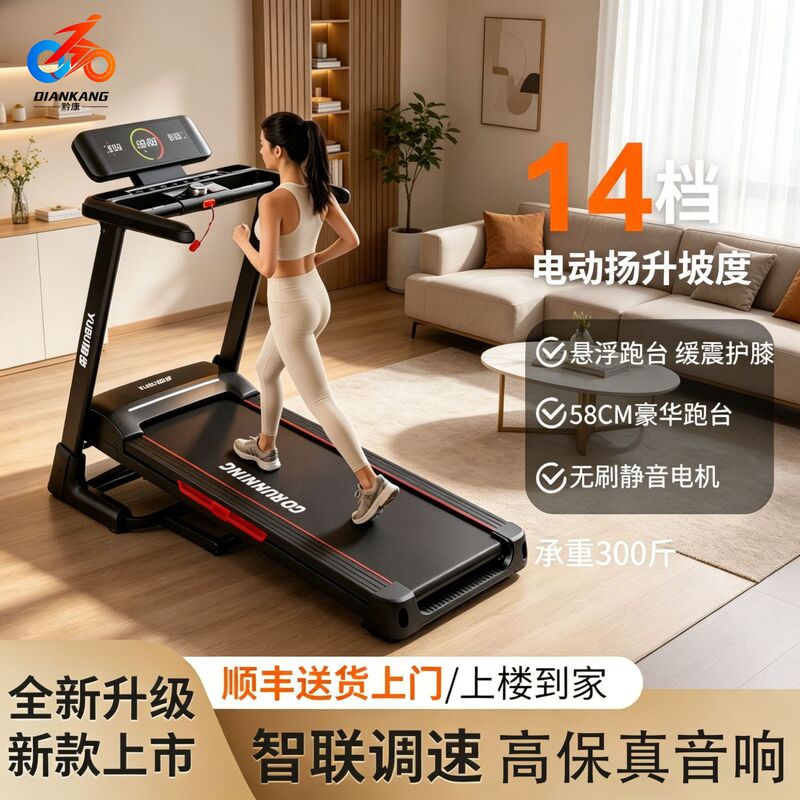 [Qiankang] New Model of Home-Use Treadmill for Adults, Foldable, Silent, Electric, with Incline, Large Size, Indoor