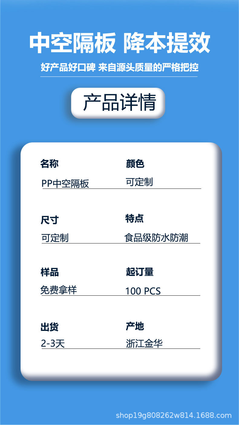 中空板详情_02.jpg