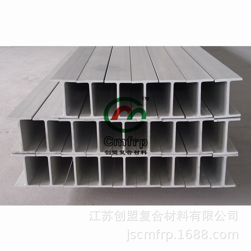 玻璃钢拉挤型材玻璃钢工字钢 H钢 FRP-GRP复合工字钢H钢工厂直供
