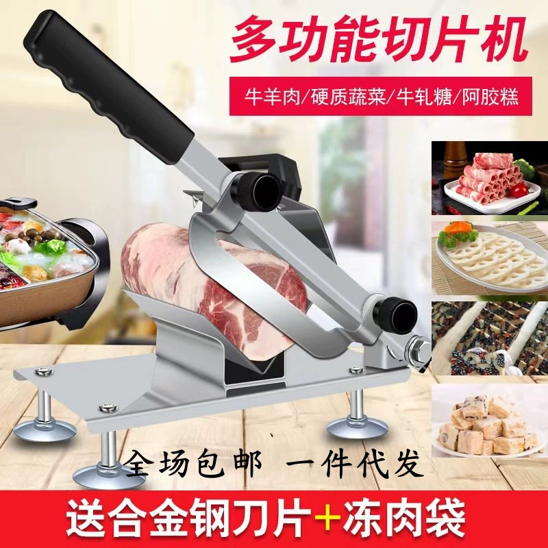 Слайсер для баранины бытовой ручной рулет из баранины замороженный приготовленный мясорубка маленький ломтерезка для мяса