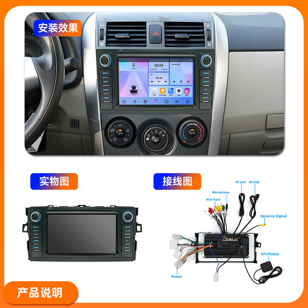 Suitable for 09-13 Toyota Highlander 8inch Android-based smart car navigation system with reverse camera