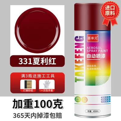 Avtomobil boyası, Automatic hand-cranked self-painting metal - sharp-red-450ml-bottle-spray-paint