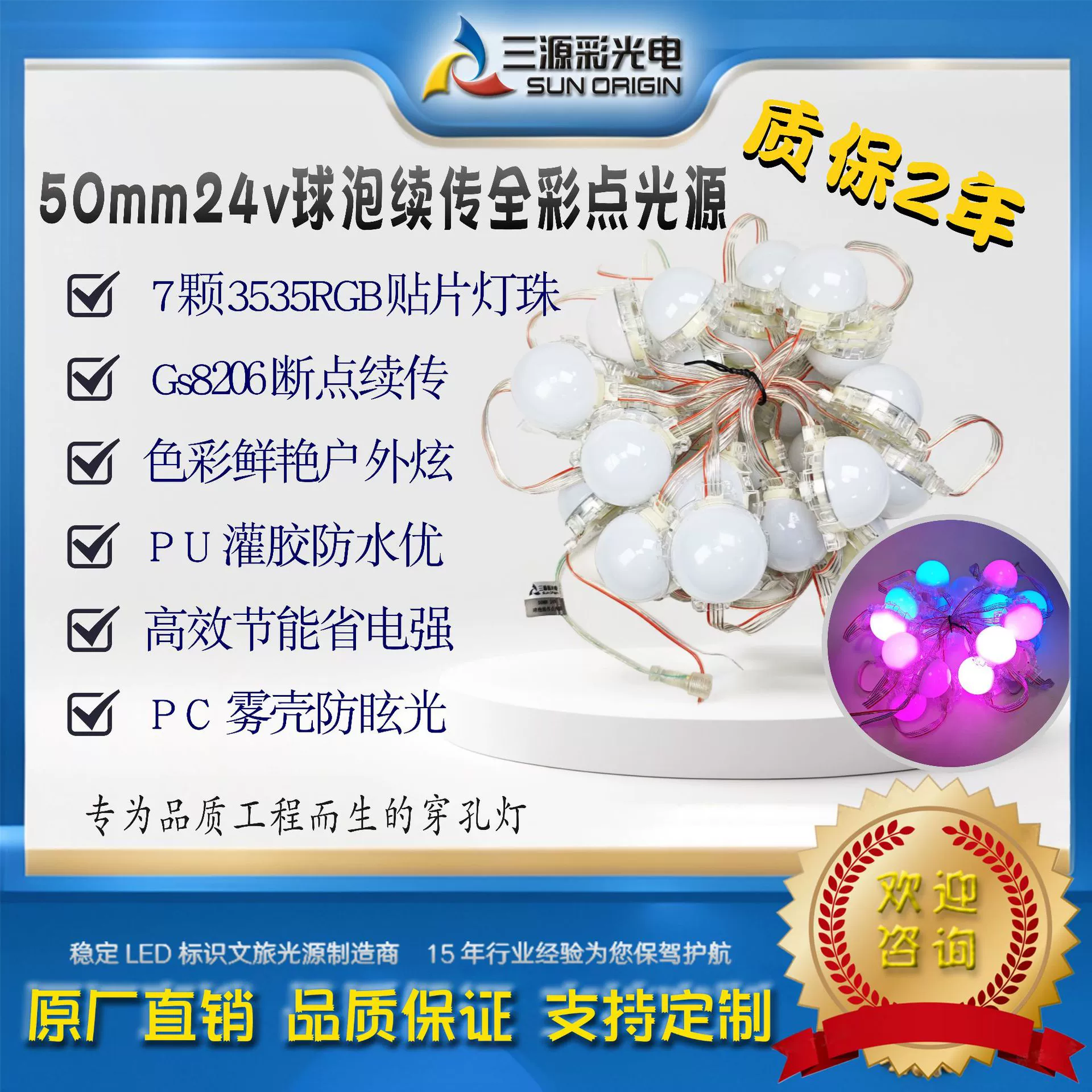 Оригинальный полноцветный источник света 50 мм, 24 В, пиксельная точка внутреннего управления, шатер GS8206, точка разрыва, обновление, светодиодная строка