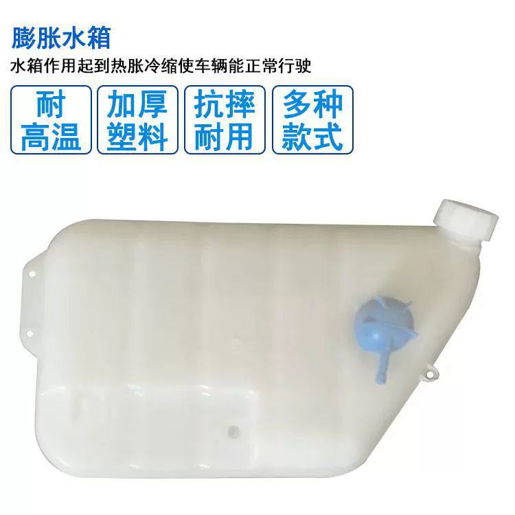 重汽汕德卡C7H副水箱补水箱豪沃T7H膨胀水箱塑料冷却液小水箱