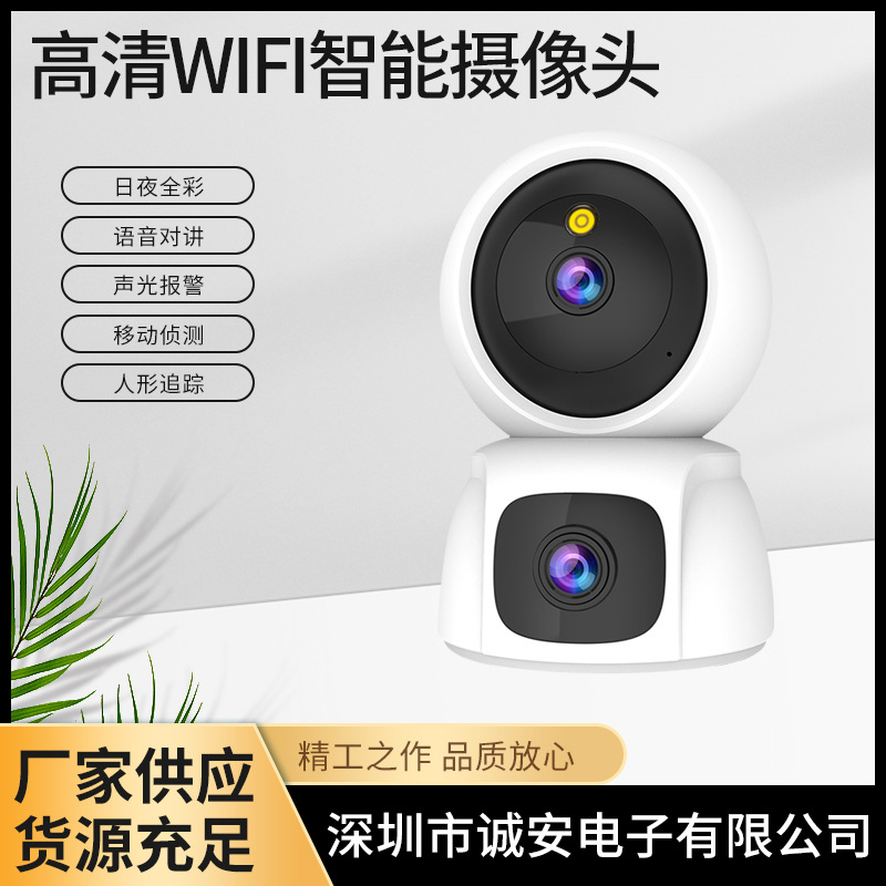 Factory Direct Sales Dual-Lens High-Definition Surveillance Camera Dual-Screen Wireless Wifi Gun Ball Linkage Camera for Home Use