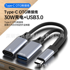 国境を越えた一分二給電OTG中継ケーブルType-C変換USB3.0二合一変換コネクタ急速充電PD30W
