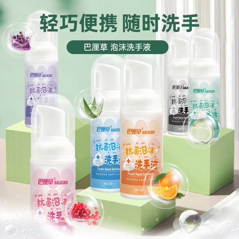 Factory Direct Sales of Balicao Antibacterial Foam Hand Sanitizer for Pregnant and Infant Sterilizing Hand Sanitizer 50ml