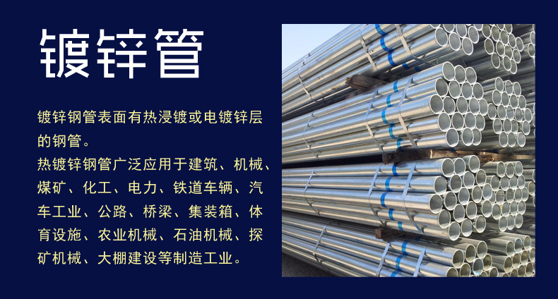 镀锌管.jpg