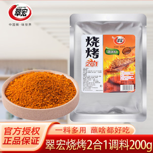 ����������һ�{��200g�������ϼ������ڴ�ζ������պ��