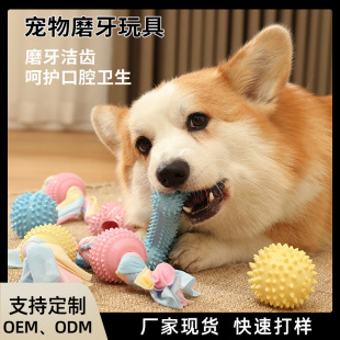 Pet Bone-type Biting Stick Tooth Policing Pet Dog Toy Bite-resistant Molding Stick Macron Color