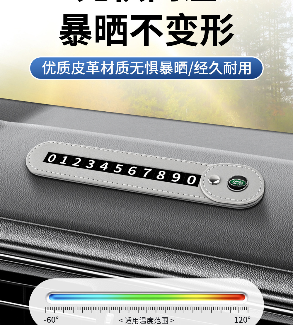 Temporary Parking Sign with Mobile Number for Moving the Car, 2026 New Model with a High-End Feel, Can Be Placed on the Car