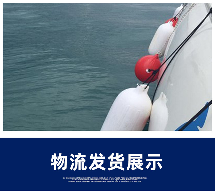 G型单色游艇护舷_15.jpg